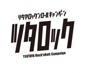 TSUTAROCK